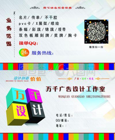 名片廣告公司