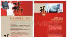 杭州迪寶彩印包裝業務部 世界工廠網全球企業庫廣告業務合作方案