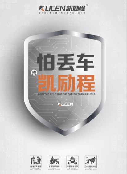 兩輪車車聯(lián)網(wǎng)廣告業(yè)務 新機遇已現(xiàn)，誰能率先突圍