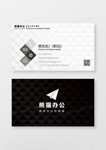 精品商務名片廣告設(shè)計模板下載——打造專業(yè)品牌形象