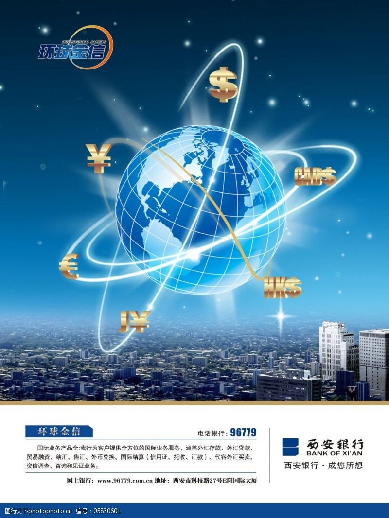 金融行業(yè)廣告圖片素材 打造專業(yè)與信任的視覺溝通